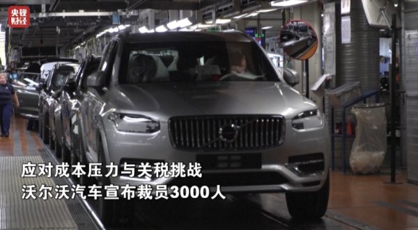 鸿牛配资 巨头宣布：裁员3000人