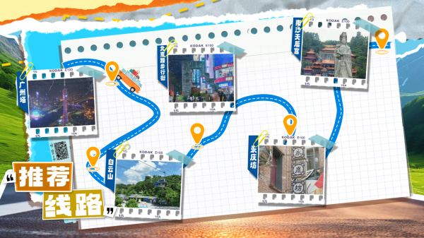 捷希缘 来广州，邂逅“广式”烟火气里的“速度与激情”