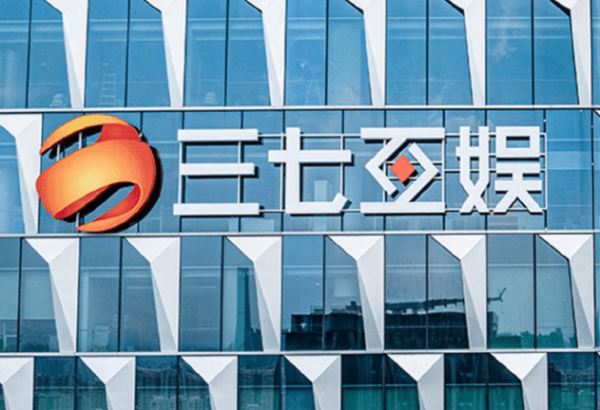 漢崋资本 三七互娱：公司及相关责任人收到证监会行政处罚事先告知书